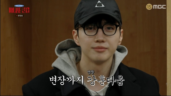 /Photo = MBC entertainment program 'Manito Club'