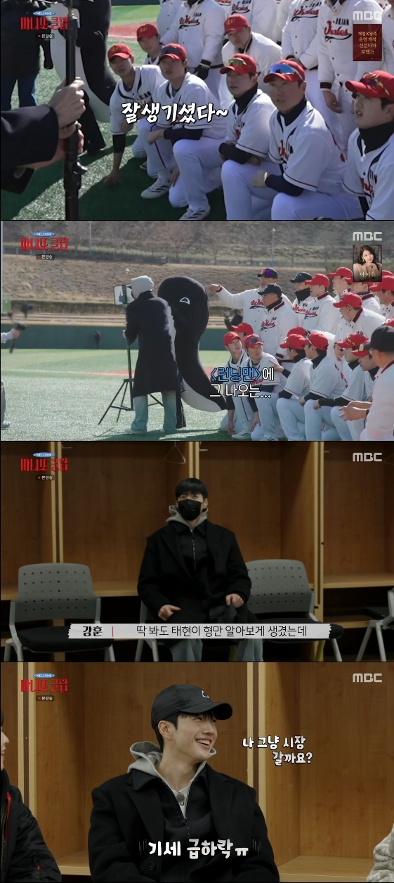 /Photo = MBC entertainment program 'Manito Club'