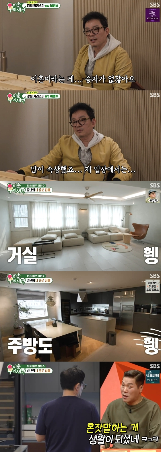 /Фото =Развлекательная программа SBS "Мой мерзкий малыш"