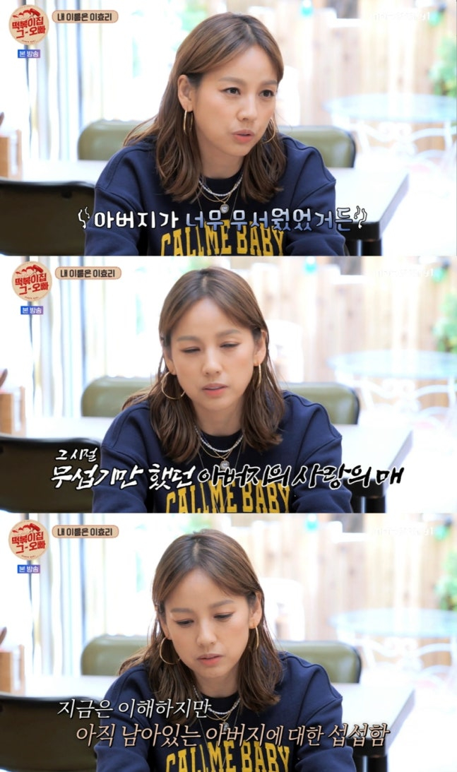 /Ảnh = Cap màn hình 'Nhà hàng bánh gạo cay đó' của MBC Everyone