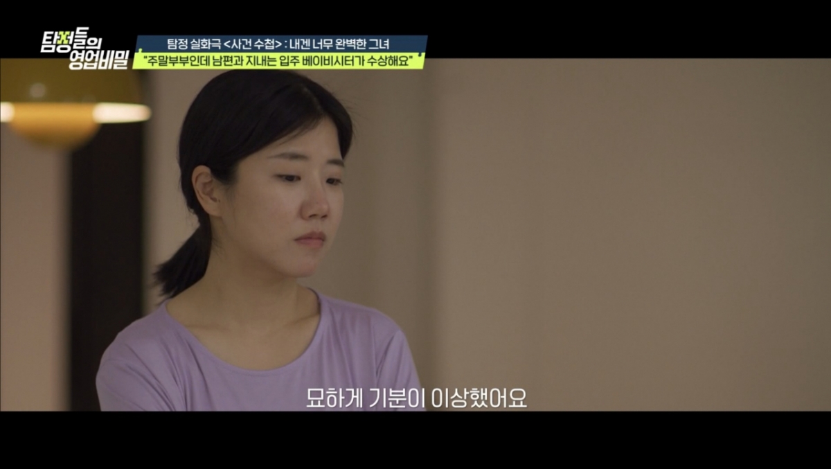 /Photo provided = Channel A 'Detectives' trade secrets'