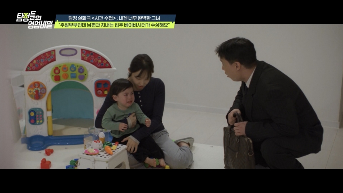 /Photo provided = Channel A 'Detectives' trade secrets'