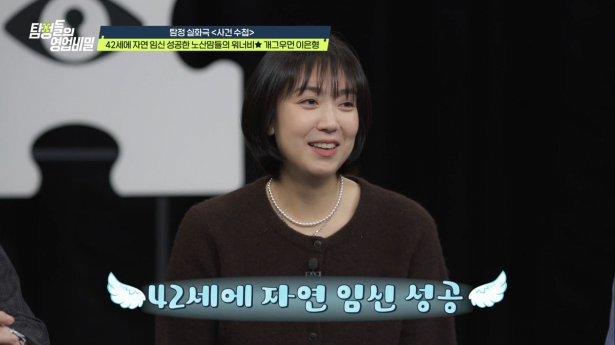 /Photo provided = Channel A 'Detectives' trade secrets'