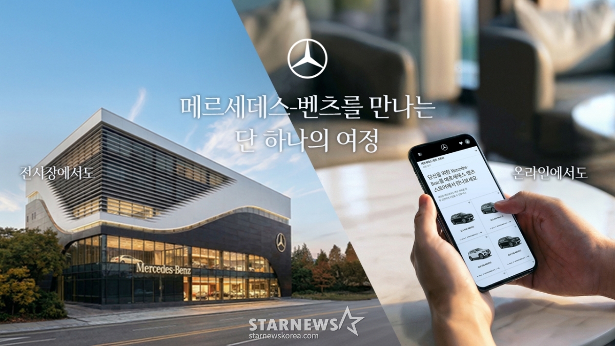 Mercedes-Benz Korea Introduces 'Retail of the Future'/photo courtesy of Mercedes-Benz Korea