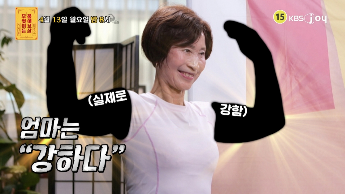 /写真=KBS Joy「何でも聞いて菩薩」