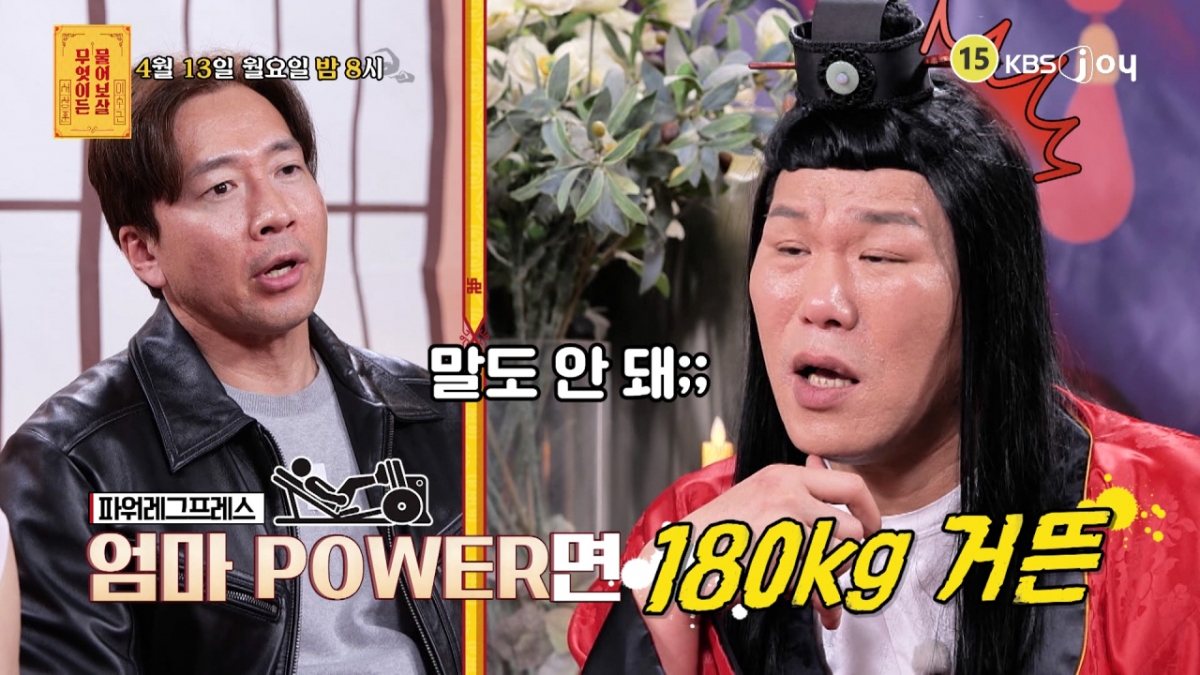 /写真=KBS Joy「何でも聞いて菩薩」