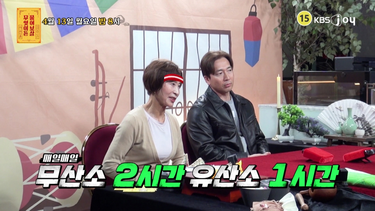 /写真=KBS Joy「何でも聞いて菩薩」