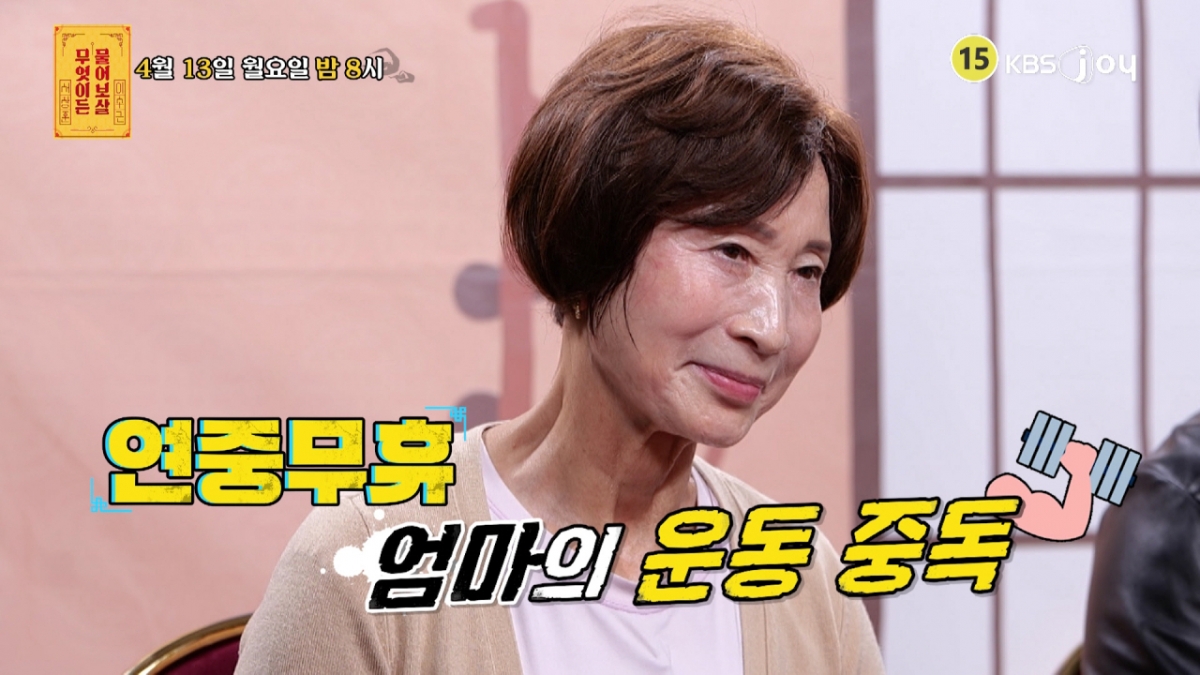 /写真=KBS Joy「何でも聞いて菩薩」