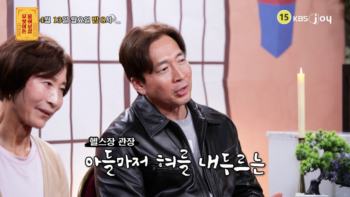 /写真=KBS Joy「何でも聞いて菩薩」