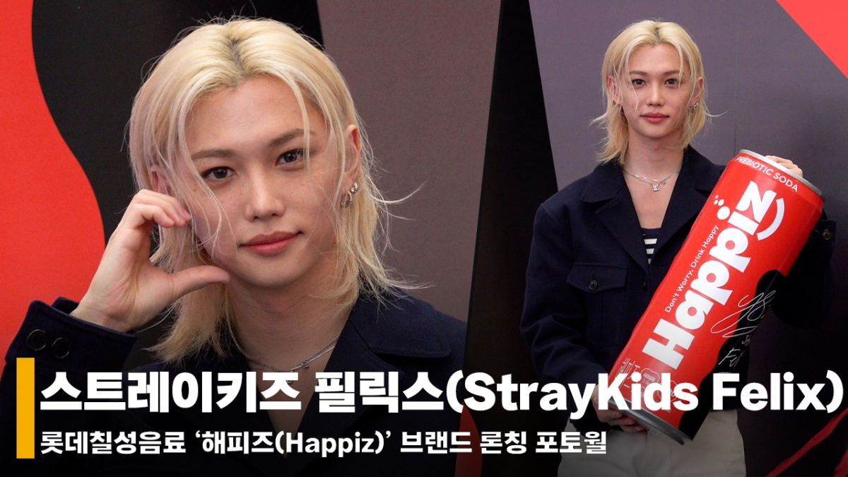 Stray Kids Феликс / Фото = Репортер Вон Юн