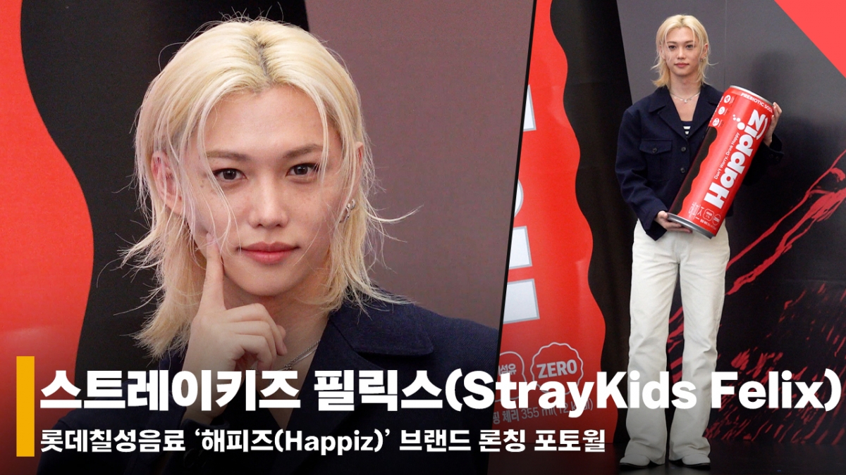 Felix / Ảnh = Phóng viên Jeon Si Yoon của Stray Kids