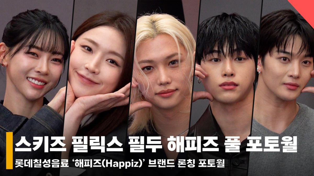 From left, Kim Min-ji, Sung Hae-eun, Stray Kids Felix, Song Seung-il, Bae Jin-young / Photo = Reporter Jeon Ji-yoon