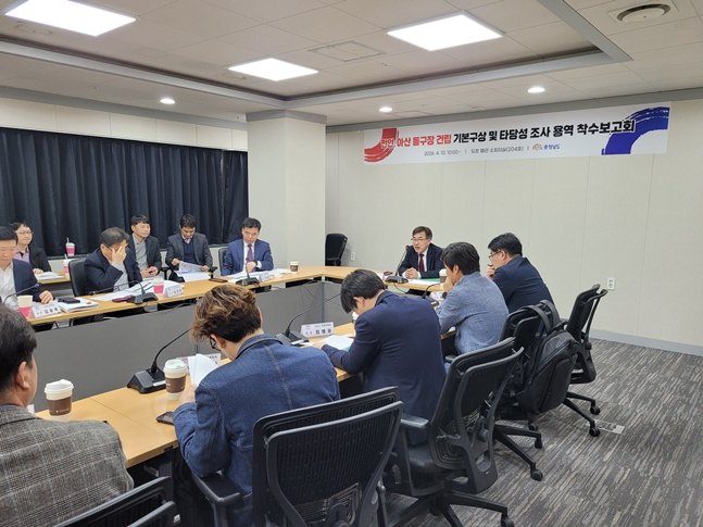 今月10日に行われた着手報告会の進行状況。 /写真=忠南道庁