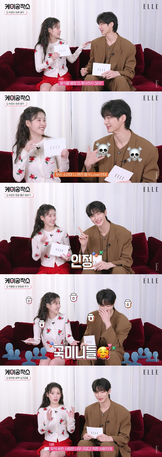 /写真=YouTubeチャンネル「ELLE KOREA」の映像をキャプチャー