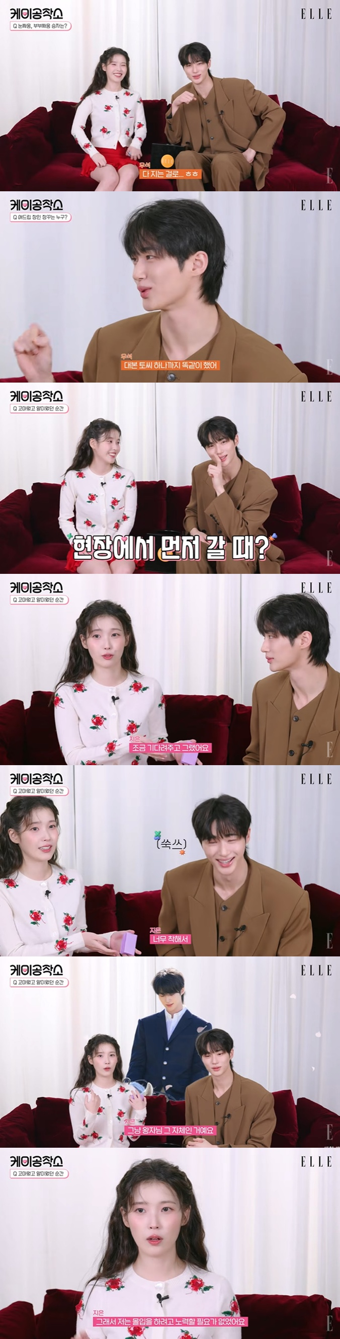 /写真=YouTubeチャンネル「ELLE KOREA」の映像をキャプチャー