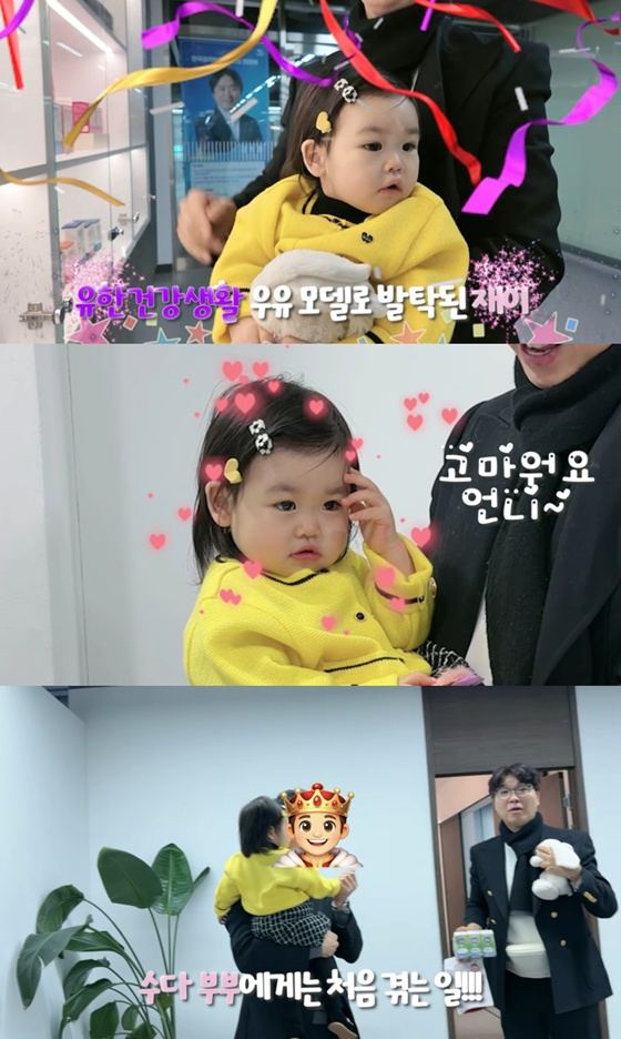 /写真=YouTubeチャンネル「パク·スホン幸せへダホン」キャプチャー