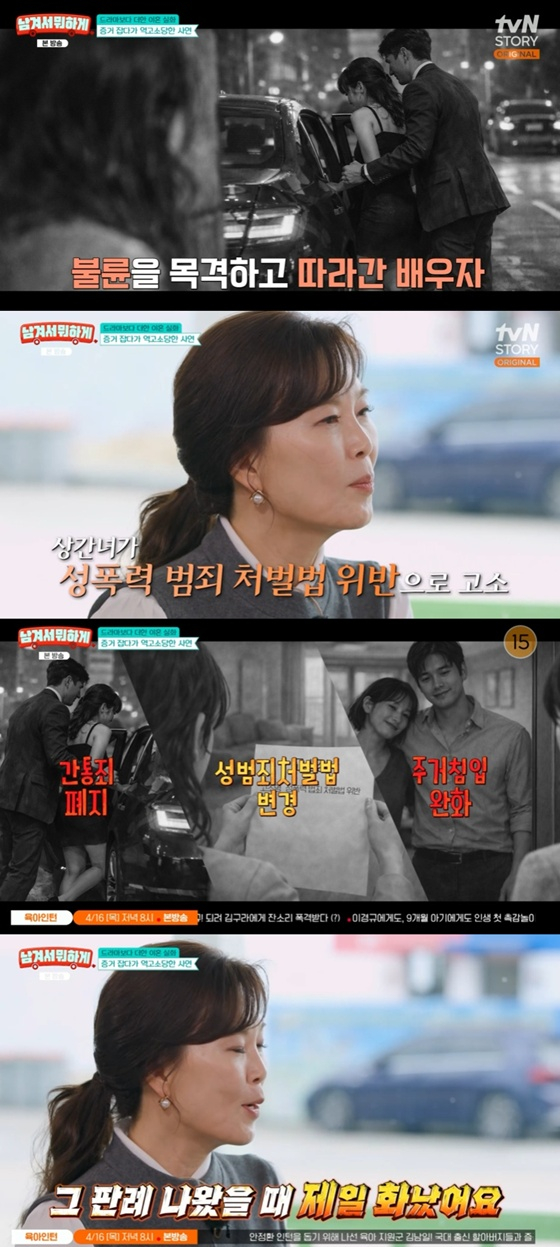 /写真=tvNストーリー「残して何する」キャプチャー