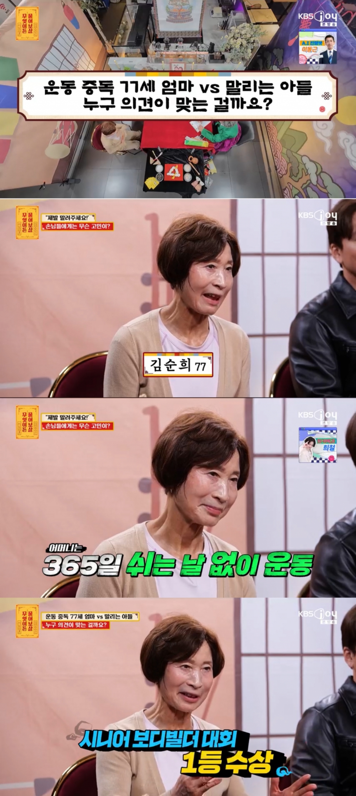 /Ảnh = 'Hỏi gì cũng được' của KBS Joy