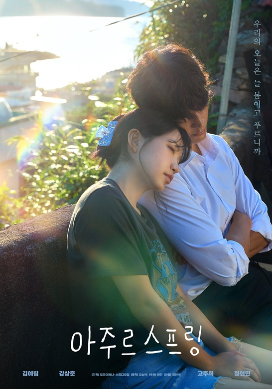 =《Ajour Spring》/照片제공奥兹体育场。