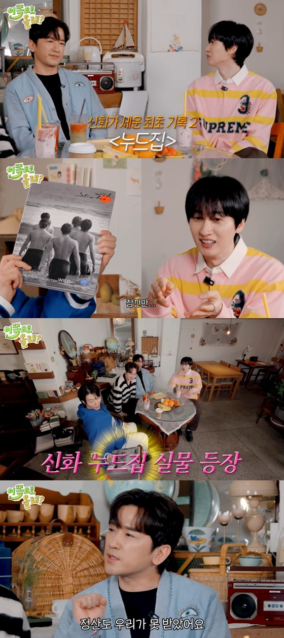 Ảnh = Cap màn hình kênh YouTube cá nhân của Dong Hae và Baek Baek Eun Hyuk