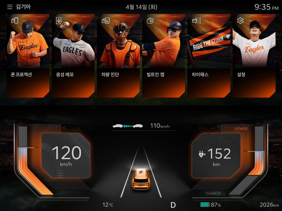 Hình ảnh KBO Display Theme mùa 2. /Graphic = Cung cấp KBO