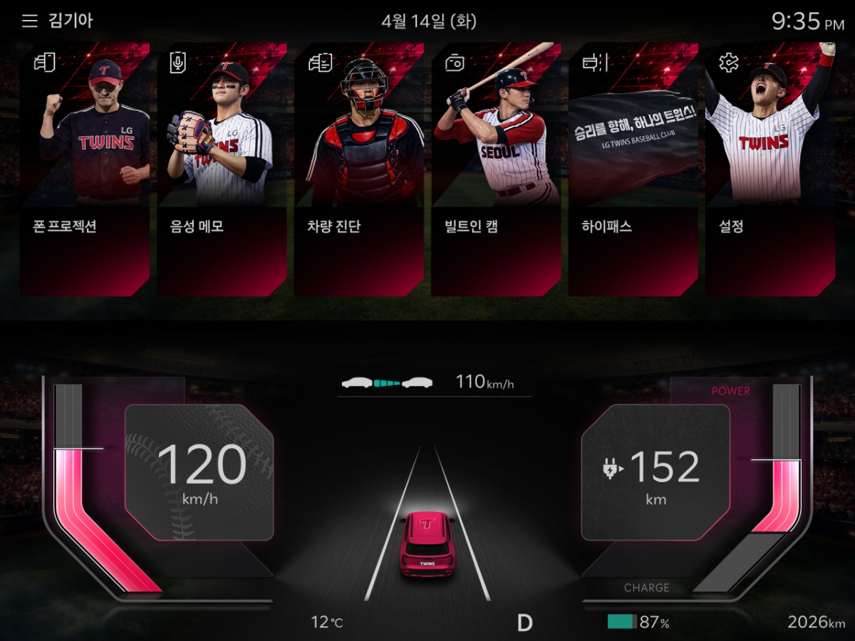 Hình ảnh KBO Display Theme mùa 2. /Graphic = Cung cấp KBO