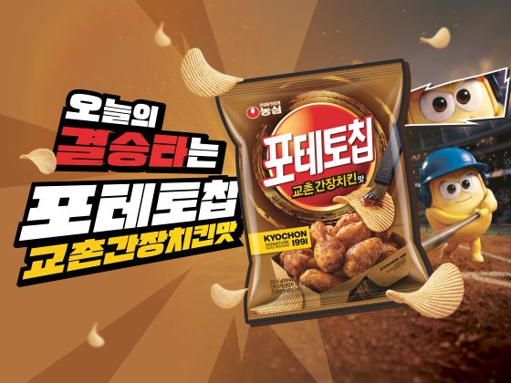 /Photo provided = Nongshim