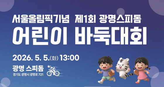 /Photo provided = Korea Sports Promotion Foundation