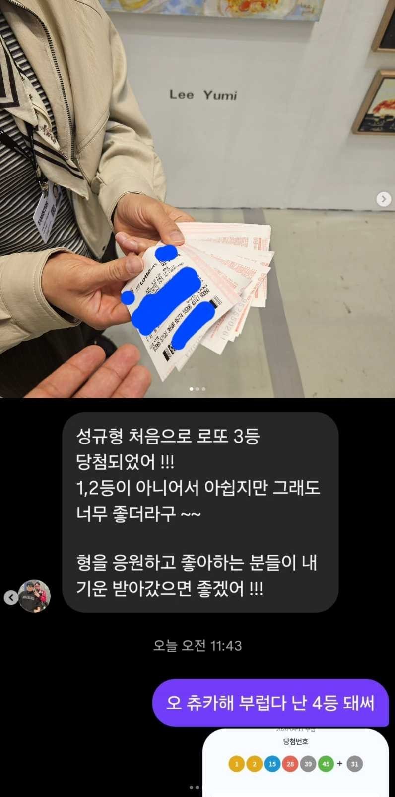 /写真=チャン·ソンギュSNS