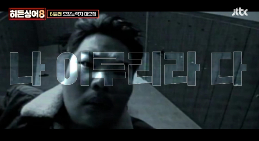 /Ảnh = Hidden Singer 8 (JTBC)