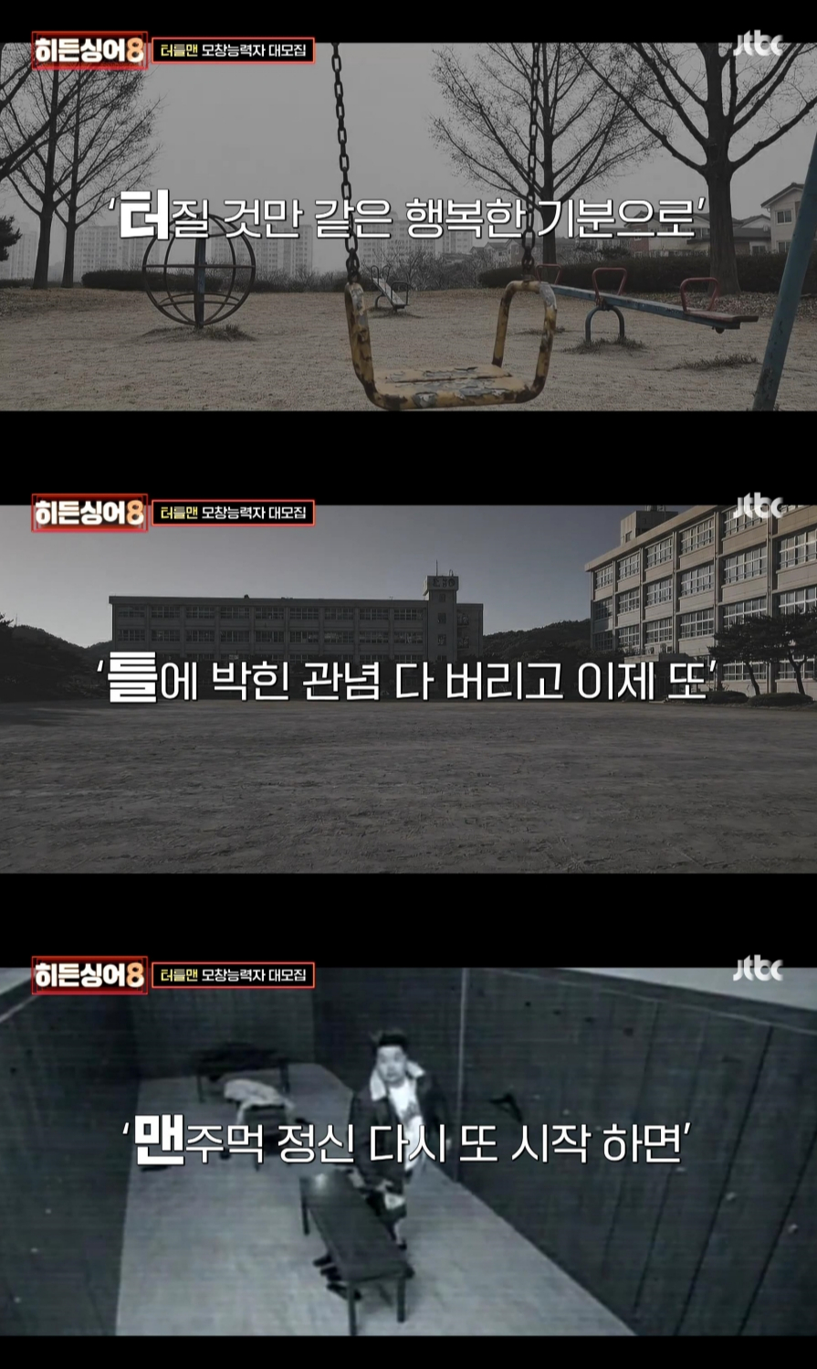 /Ảnh = Hidden Singer 8 (JTBC)