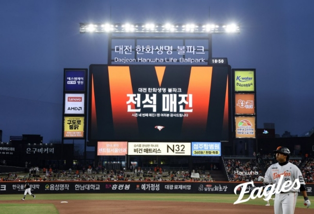 Hanwha Life Ball Park, Hanwha Eagles' home stadium. /Photo = Courtesy of Hanwha Eagles