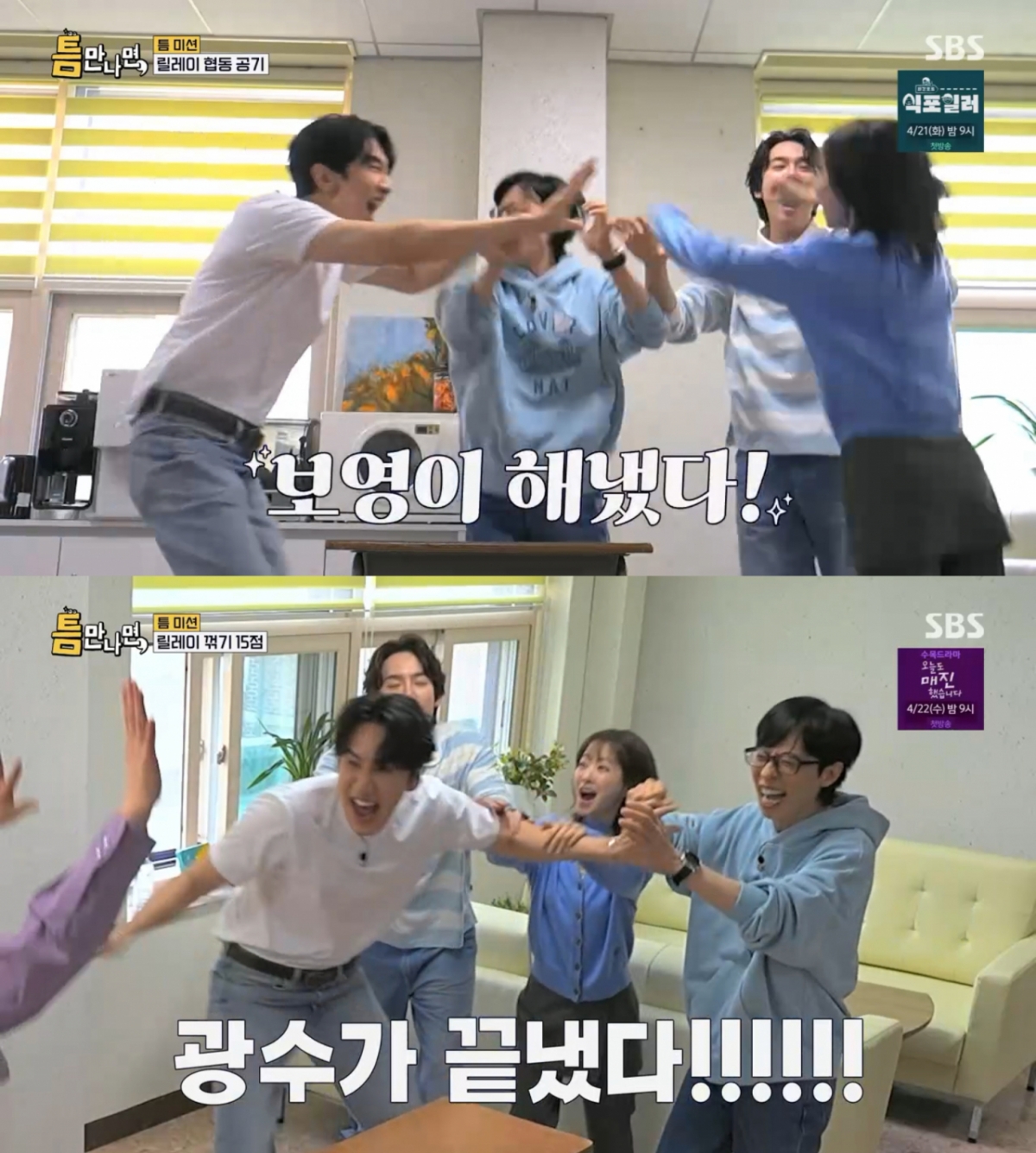  /写真=SBS「暇さえあれば」