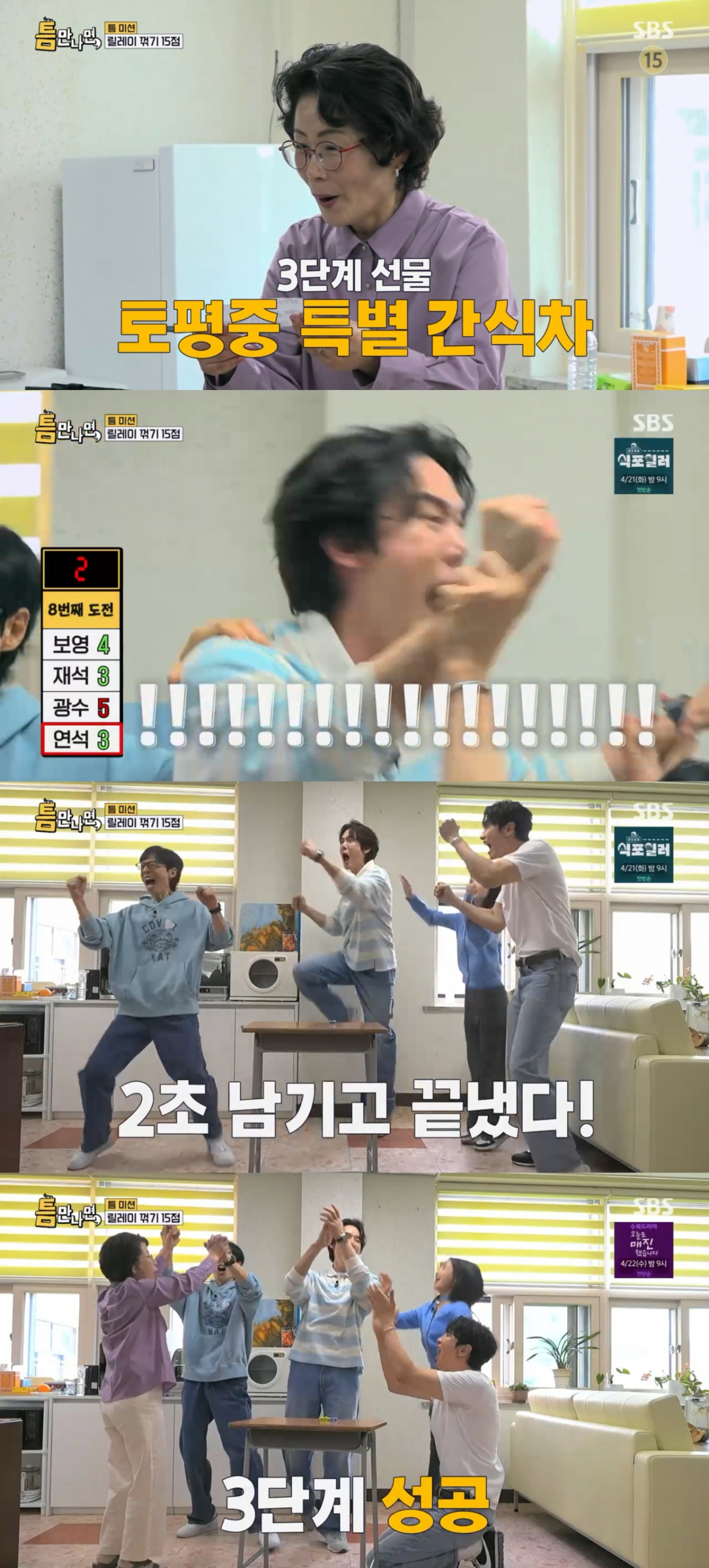 /写真=SBS「暇さえあれば」