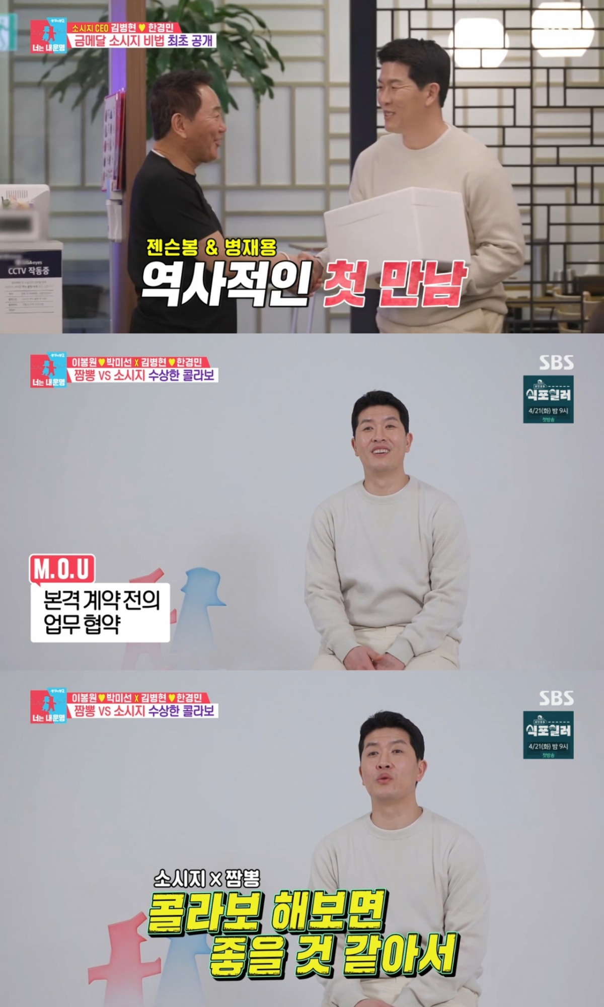 /Ảnh = Dongsangmong Season 2 (SBS) - You Are My Destiny