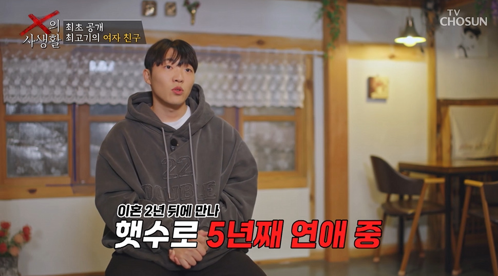 =照片=TV CHOSUN《X的私生活》