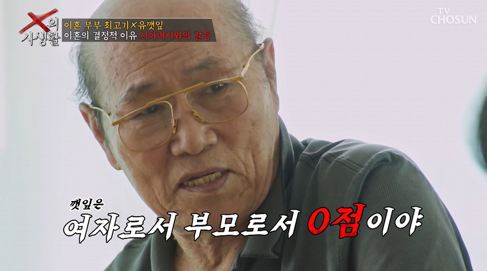 /Picture =TV CHOSUN "The Private Life of X"