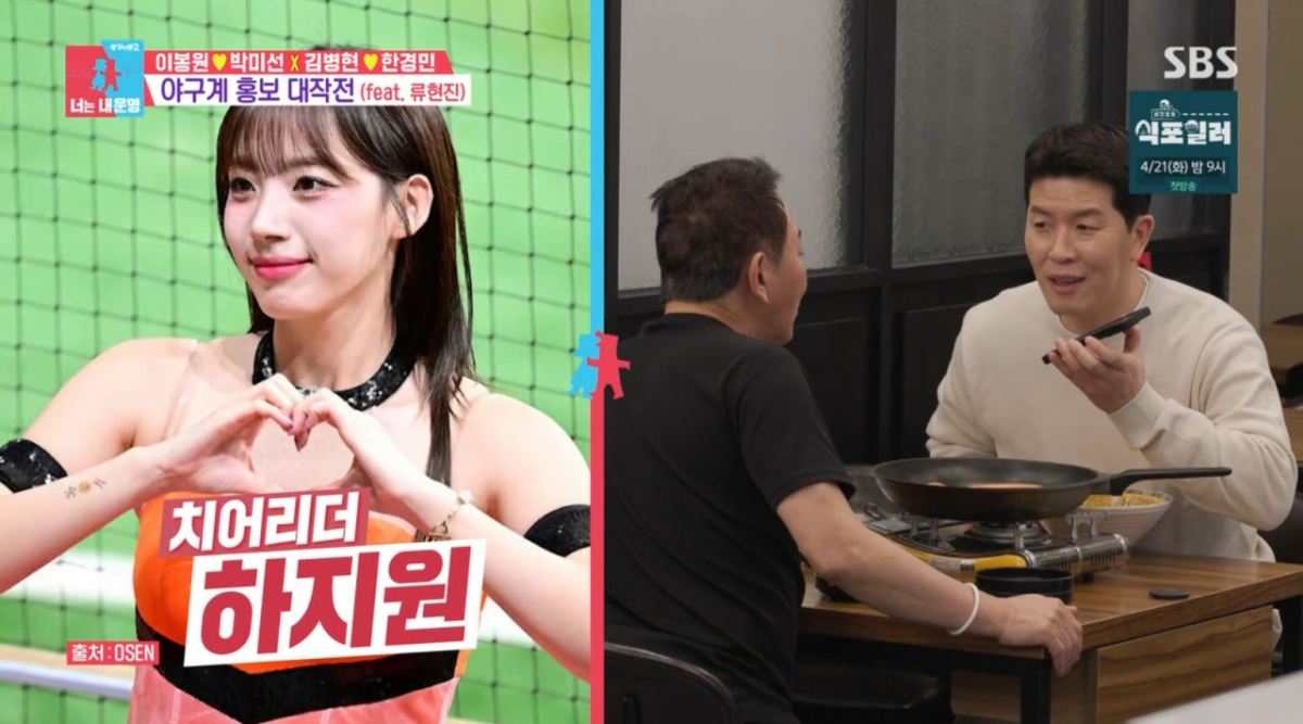 김병현, '대세' 하지원과 깜짝 친분 "같이 식사할게요"[동상이몽][별별TV]