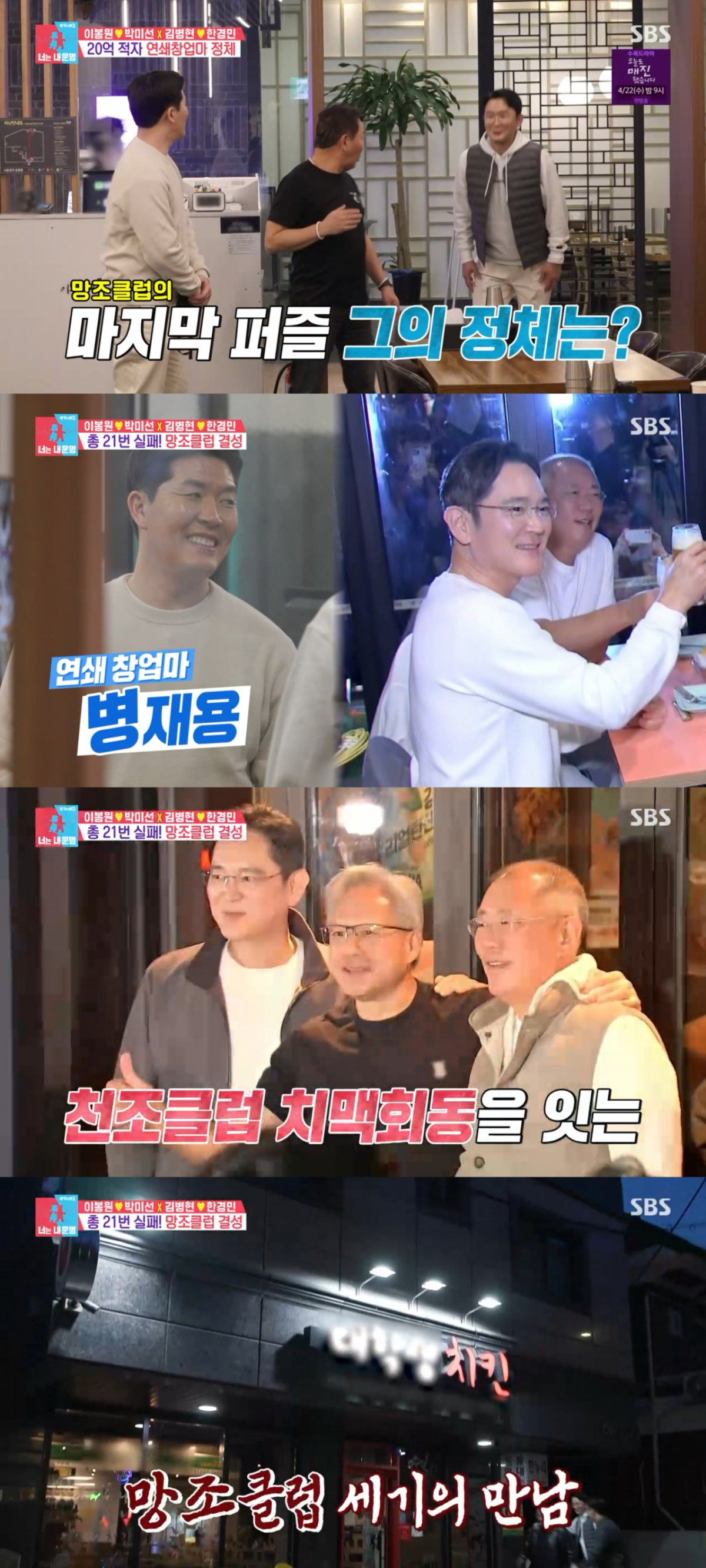 /Фото = SBS 'Донсанг Иммон Сезон 2 - Ты моя судьба'