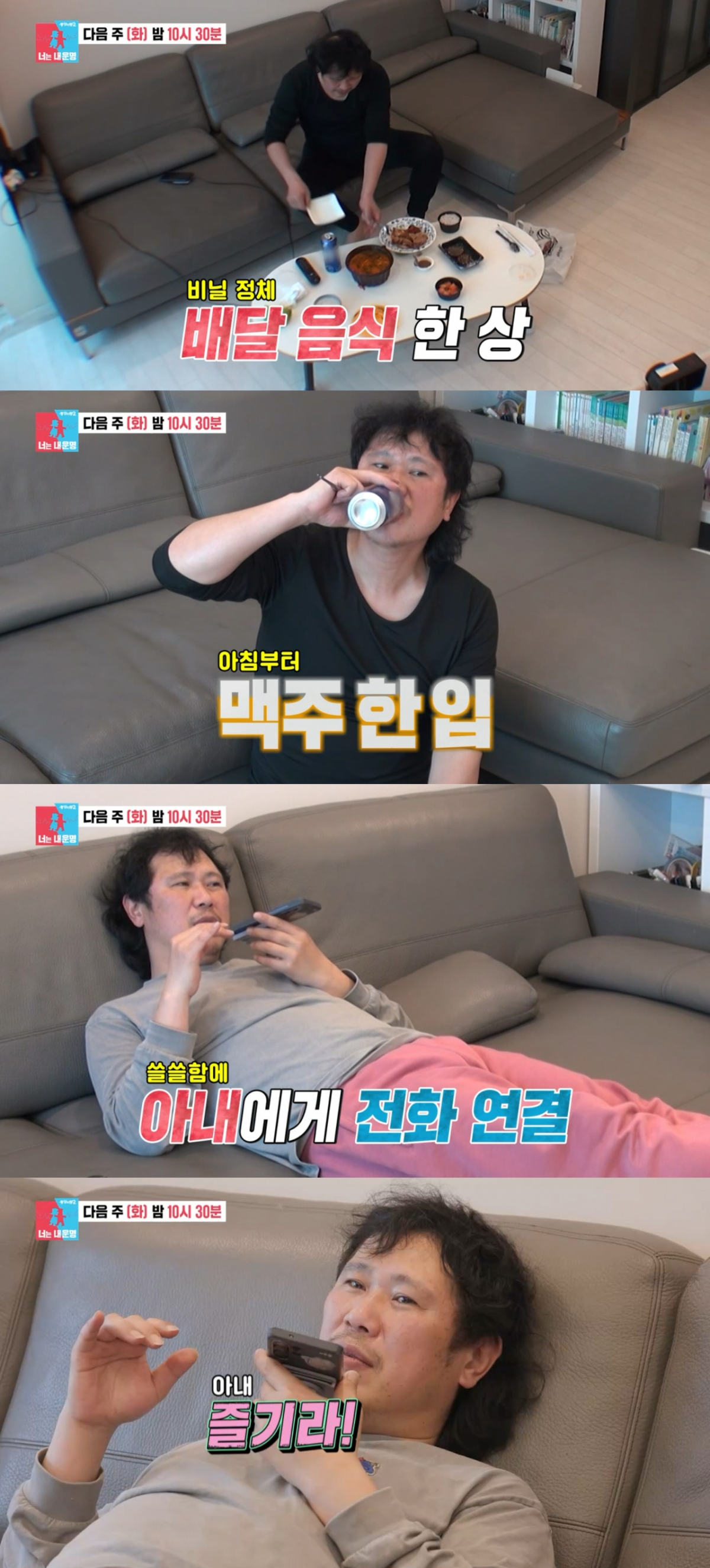 /照片=SBS《同床异梦第二季-你是我的命运》 