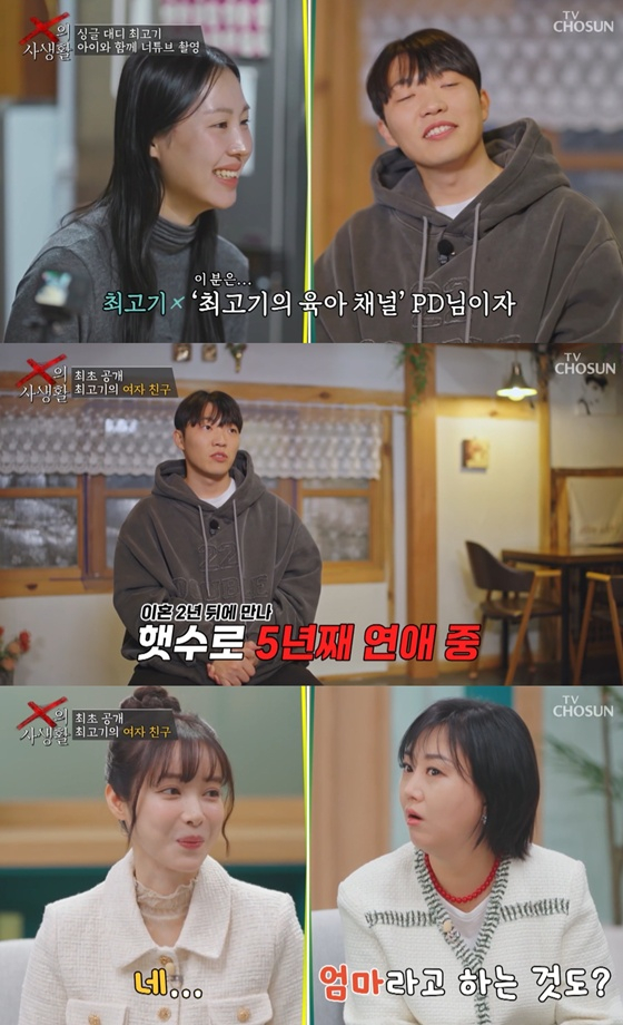 /Фото = TV Chosun "Личная жизнь Х" Кадр