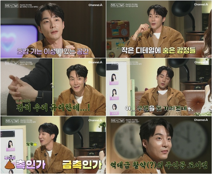 Ảnh = Heart Signal 5 (Channel A)