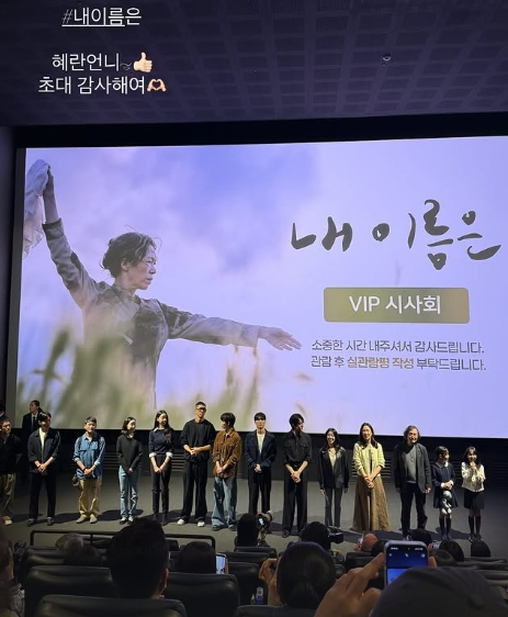 /Photo = Song Hye-kyo's personal account