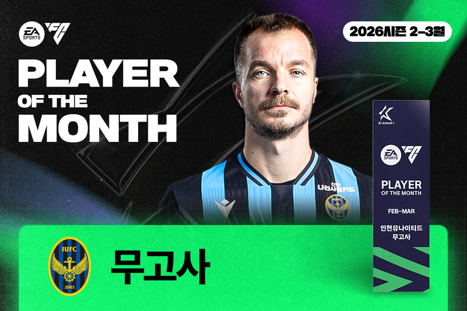 Mugosa won the EA SPORTS Player of the Month from February to March 2026. /Photo = Courtesy of the Korea Professional Football League