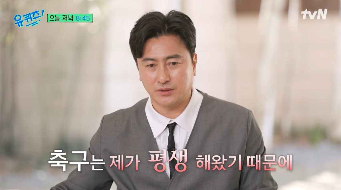 /写真=「ユー·クイズ·オン·ザ·ブロック」予告編キャプチャー 