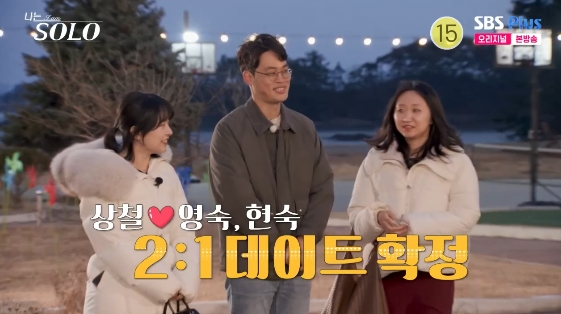 '4표녀' 영숙, 경수 아닌 상철 택했다.."변호사·정장 차림 매력적"[나는솔로][별별TV]