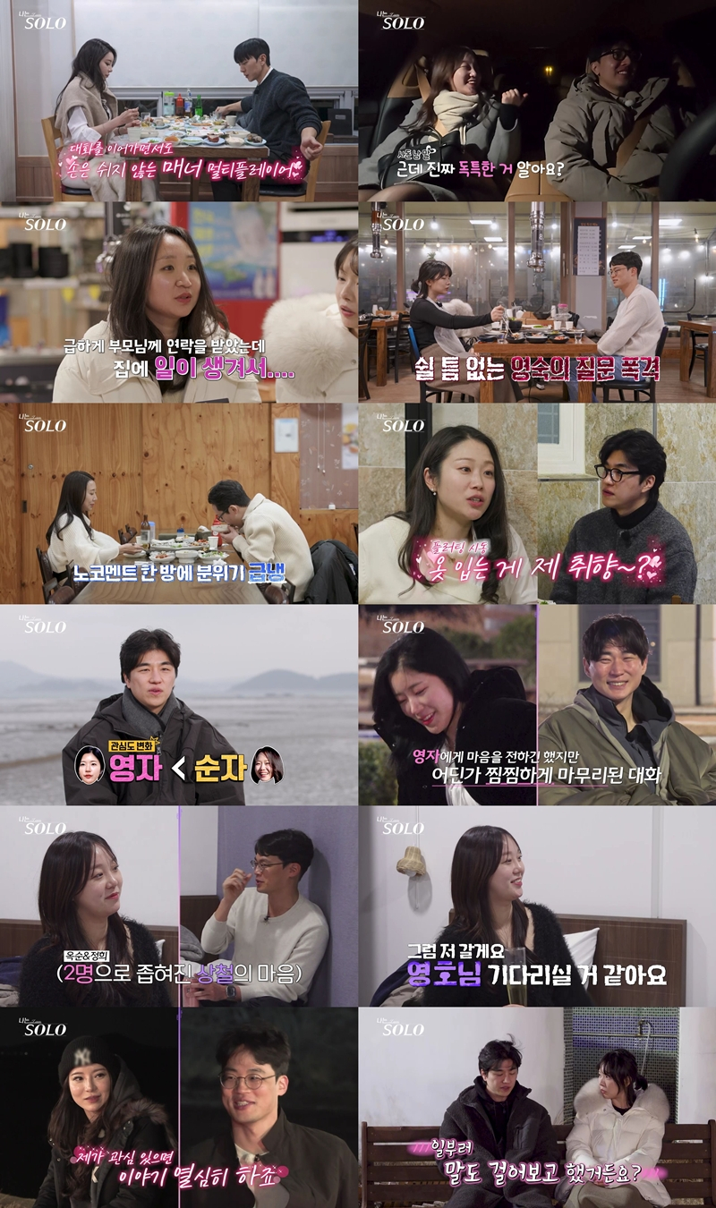 /Photo = ENA, SBS Plus