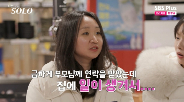 =照片:SBS Plus、ENA《我是solo》