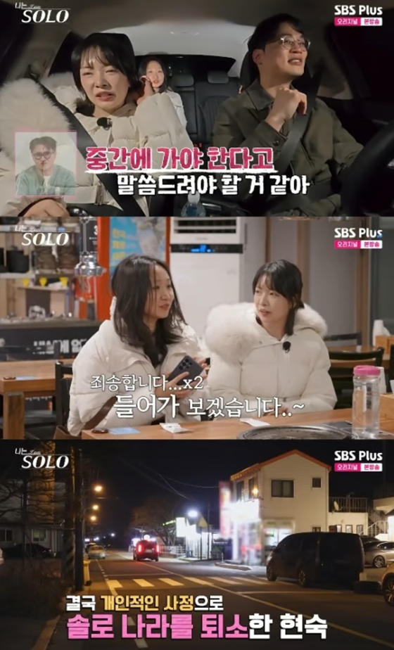 Ảnh = Chụp màn hình chương trình I'm Solo của ENA, SBS Plus