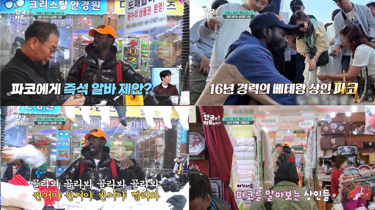 /Photo provided = MBC Plus 